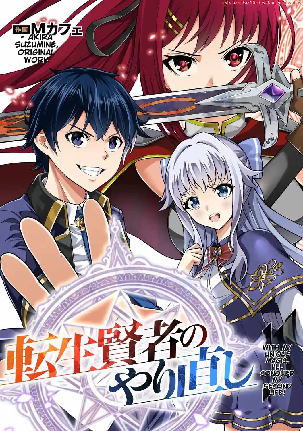 Tensei Kenja no Yarinaoshi ~Ore Dake Tsukaeru Kikaku-gai Mahou de Nidome no Jinsei wo Musou suru~ Chapter 1 10